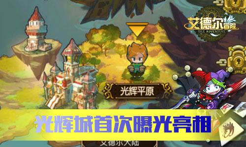 进化之地2